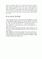  농(청각장애아동)교육의 과제와 전망 6페이지