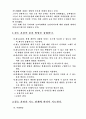  농(청각장애아동)교육의 과제와 전망 8페이지