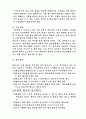 농(청각장애아동)교육의 과제와 전망 9페이지