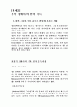  농(청각장애아동)교육의 과제와 전망 10페이지