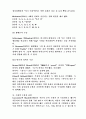  농(청각장애아동)교육의 과제와 전망 11페이지
