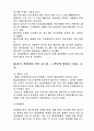  농(청각장애아동)교육의 과제와 전망 12페이지