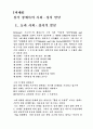  농(청각장애아동)교육의 과제와 전망 14페이지