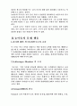  농(청각장애아동)교육의 과제와 전망 15페이지