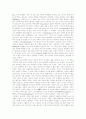 샹카라의 유식학파에 대한 비판(Svatantra-유식학파에 대한 것) 2페이지