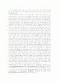 샹카라의 유식학파에 대한 비판(Svatantra-유식학파에 대한 것) 3페이지