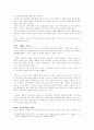 [인문과학] 국화와 칼을 읽고나서 3페이지