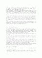 [인문과학] 국화와 칼을 읽고나서 4페이지