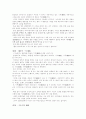 [인문과학] 국화와 칼을 읽고나서 5페이지