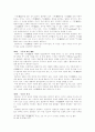 [인문과학] 국화와 칼을 읽고나서 6페이지