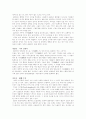 [인문과학] 국화와 칼을 읽고나서 7페이지