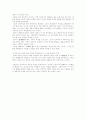 [인문과학] 국화와 칼을 읽고나서 9페이지
