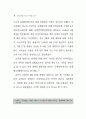 통일문제의 이해 6페이지