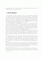 국가론에 대하여 3페이지