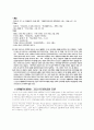 국가론에 대하여 5페이지