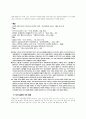 국가론에 대하여 6페이지
