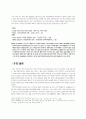 국가론에 대하여 7페이지