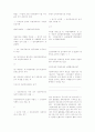 국가론에 대한 연구 9페이지