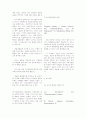 국가론에 대한 연구 11페이지