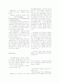 국가론에 대한 연구 12페이지