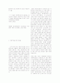 국가론에 대한 연구 13페이지