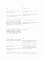 국가론에 대한 연구 19페이지