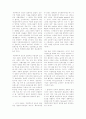 국가론에 대한 연구 23페이지