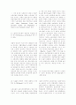 국가론에 대한 연구 24페이지