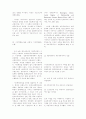 국가론에 대한 연구 29페이지