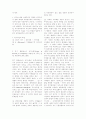 국가론에 대한 연구 35페이지
