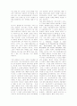 국가론에 대한 연구 36페이지