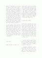 국가론에 대한 연구 37페이지