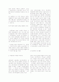 국가론에 대한 연구 39페이지