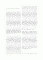 국가론에 대한 연구 40페이지