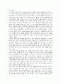 귀주 이야기를 보고 나서 2페이지