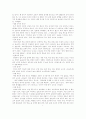    -환경윤리의 고찰- 6페이지