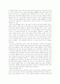 황금률과 충서지도 2페이지