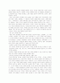 황금률과 충서지도 3페이지