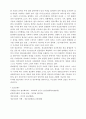 정보사회의 비관론적 입장 (정보격차) 2페이지