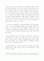 한반도 평화정착의 선결과제 5페이지