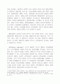 한반도 평화정착의 선결과제 8페이지