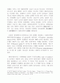 한반도 평화정착의 선결과제 10페이지
