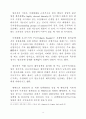 한반도 평화정착의 선결과제 11페이지