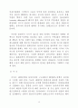 한반도 평화정착의 선결과제 16페이지