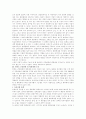 김대중 정부와 한반도 평화체제 구축 5페이지