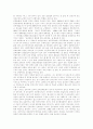 김대중 정부와 한반도 평화체제 구축 9페이지