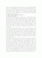 김대중 정부와 한반도 평화체제 구축 12페이지