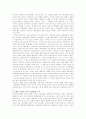 김대중 정부와 한반도 평화체제 구축 13페이지