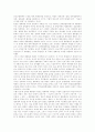 김대중 정부와 한반도 평화체제 구축 16페이지