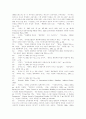김대중 정부와 한반도 평화체제 구축 21페이지